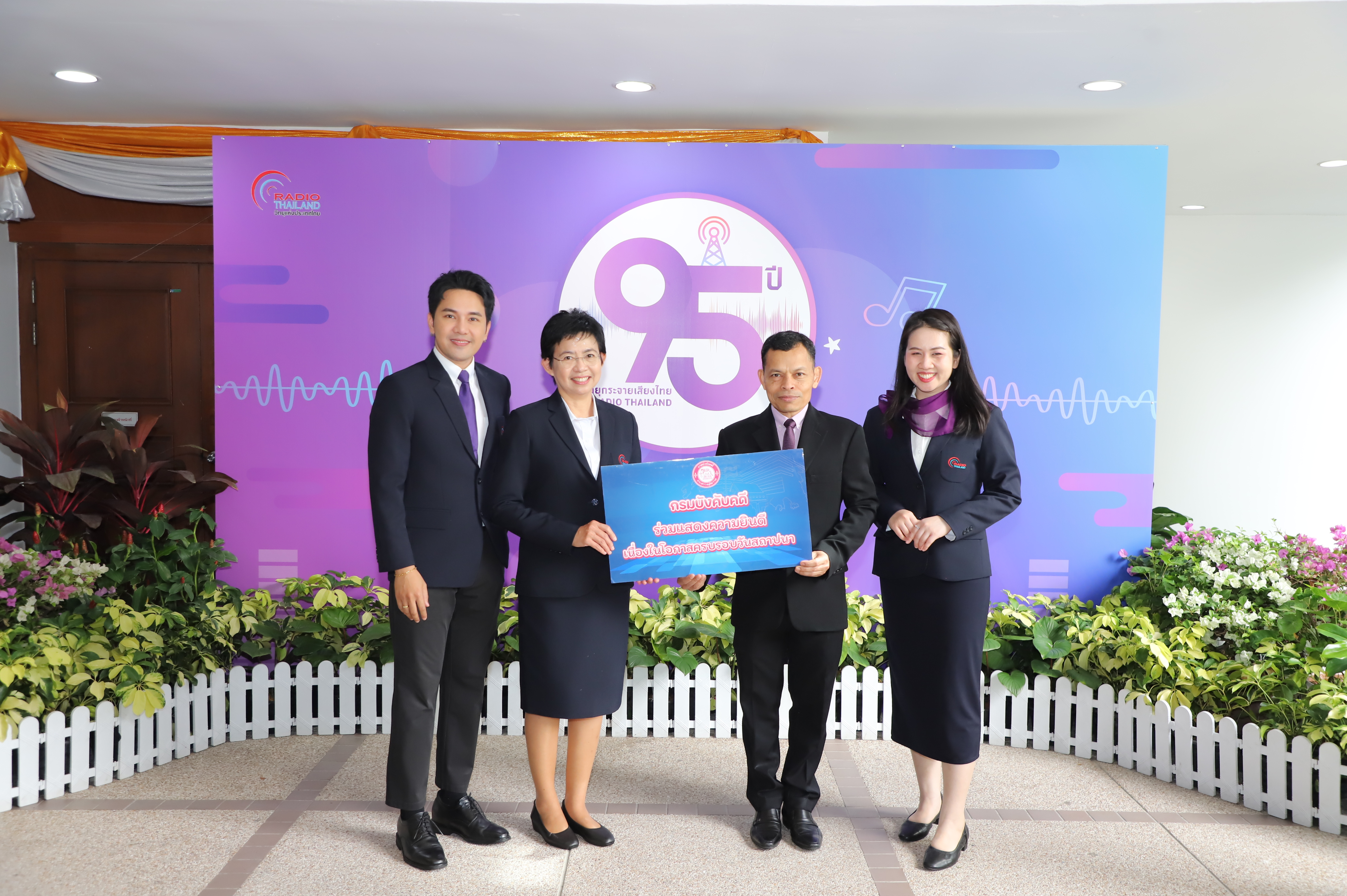 ﻿กรมบังคับคดีร่วมแสดงความยินดีเนื่องในโอกาส สถานีวิทยุกระจายเสียงแห่งประเทศไทย ก้าวสู่ปีที่ 95
